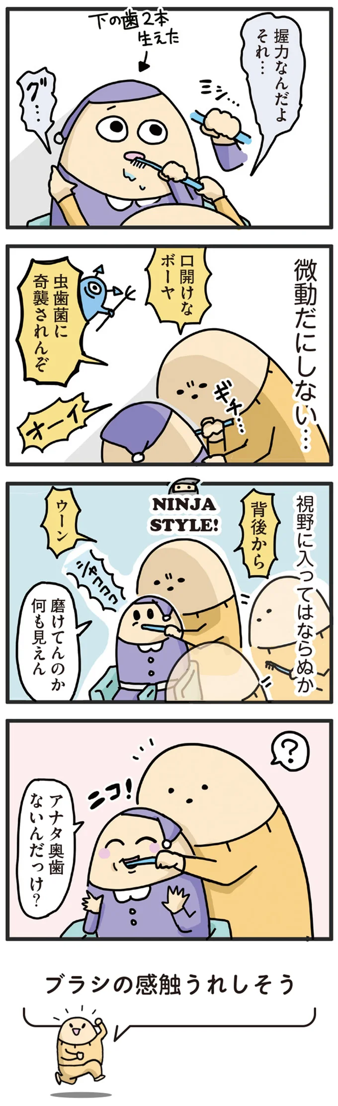 微動だにしない…
