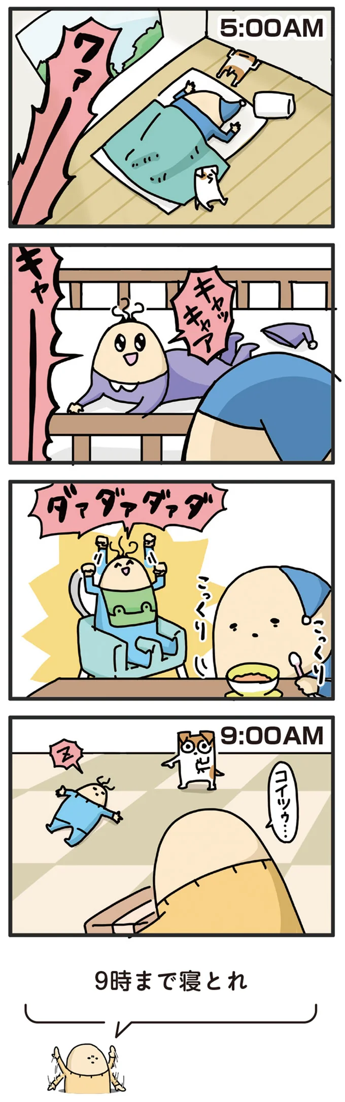 ダァダァダァダ