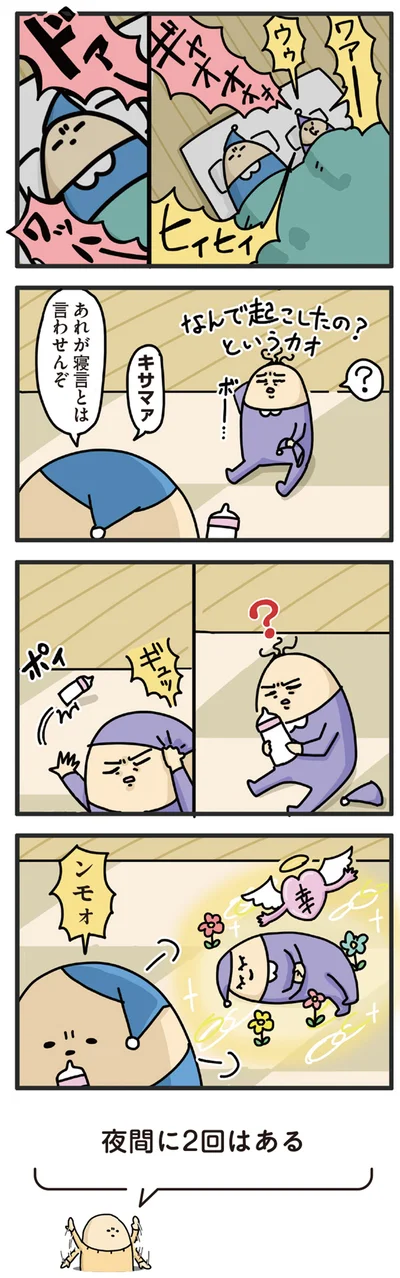 あれが寝言とは言わせんぞ
