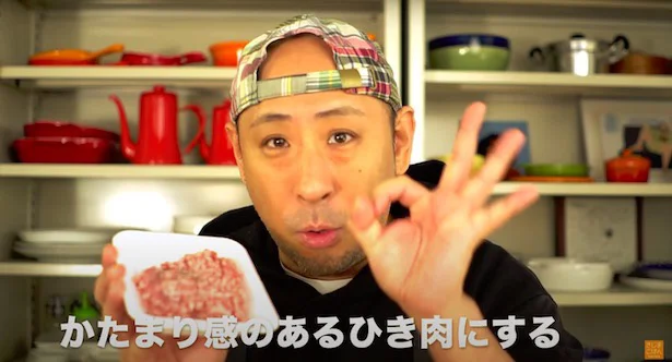 かたまり感のあるひき肉にする ▶︎その方法とは?