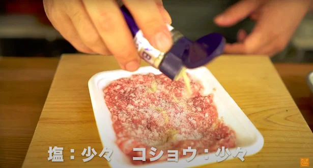 塩:少々、こしょう:少々