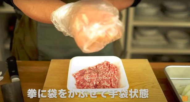 自分の拳にビニール袋をかぶせて手袋状態に