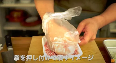 拳を押し付けて潰すイメージ
