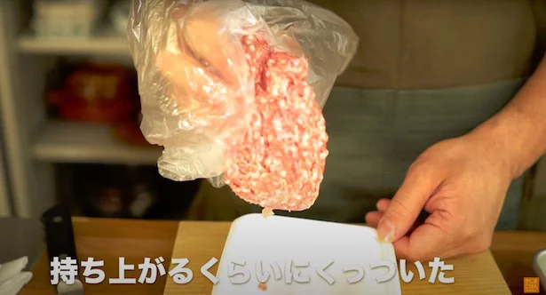 持ち上がるくらいにくっついた