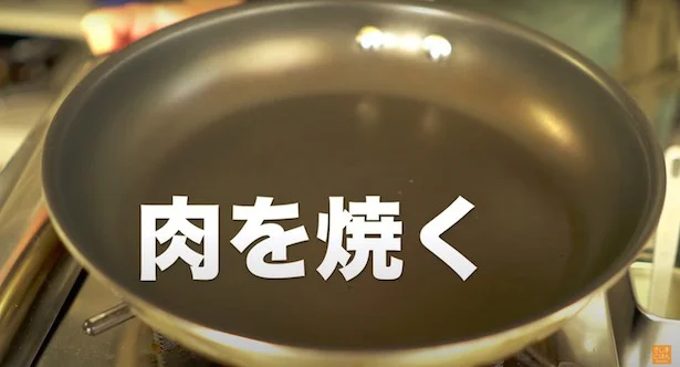 肉を焼く