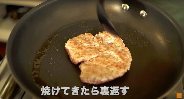 焼けてきたら裏返す