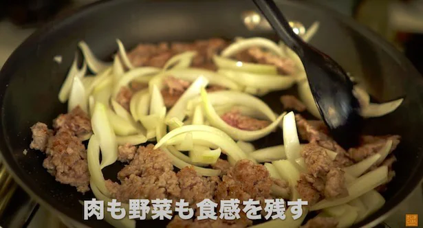 シャキシャキとした食感を残す