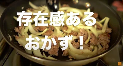 存在感あるおかず！