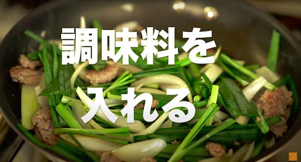 調味料を入れる