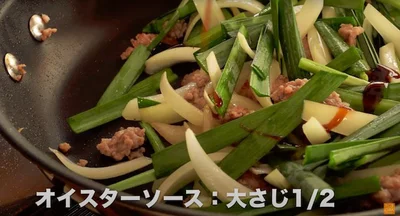 オイスターソース：大さじ1/2