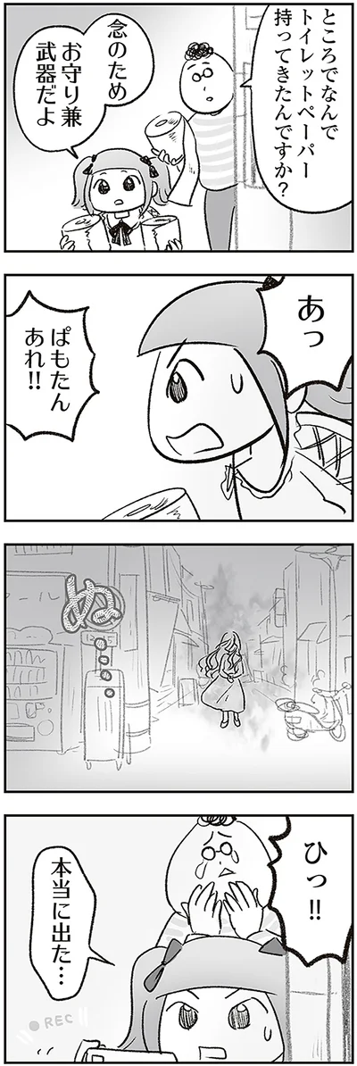 『わが家に地獄がやってきた』より