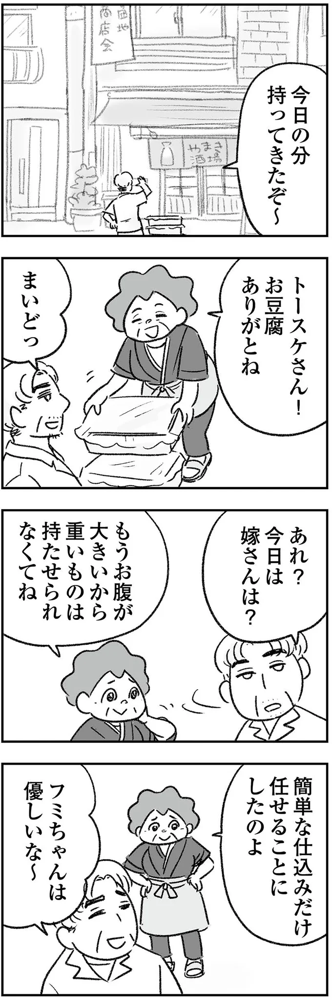 『わが家に地獄がやってきた』より