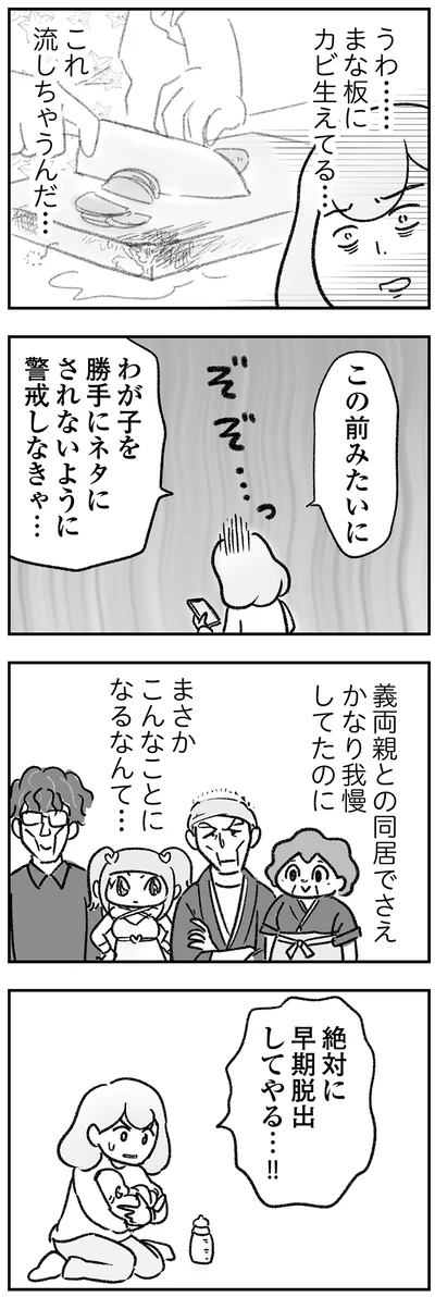 『わが家に地獄がやってきた』より