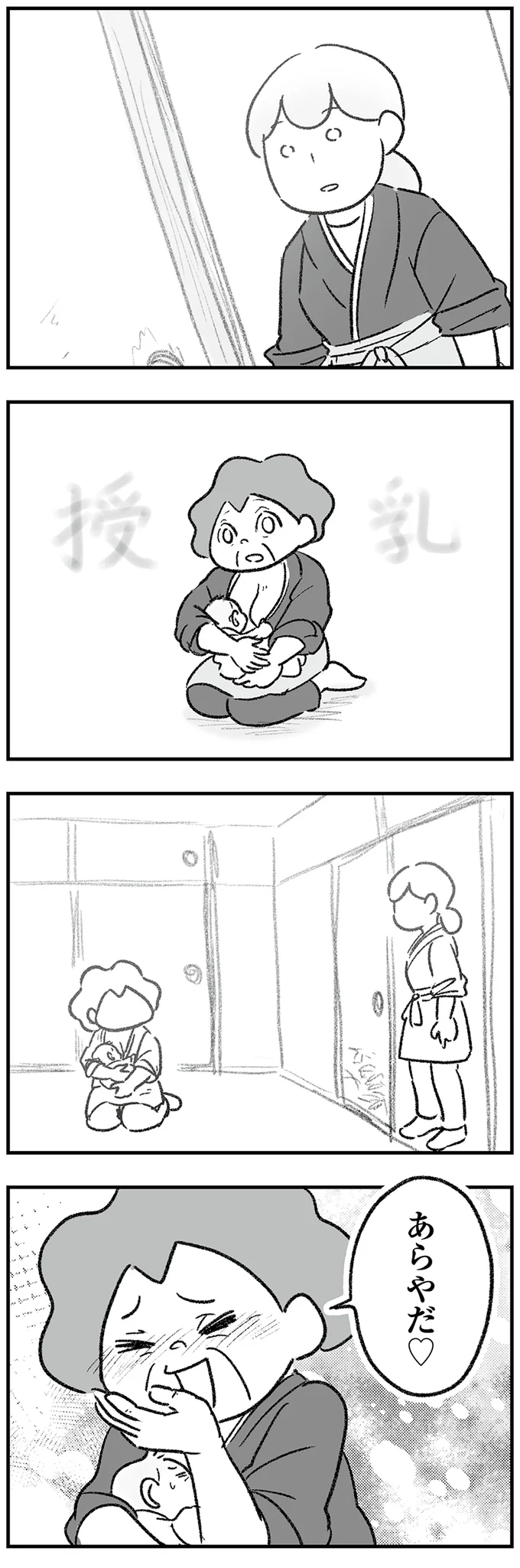 『わが家に地獄がやってきた』より