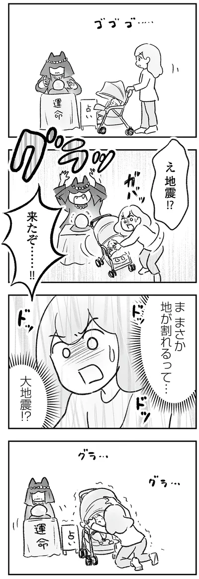 『わが家に地獄がやってきた』より