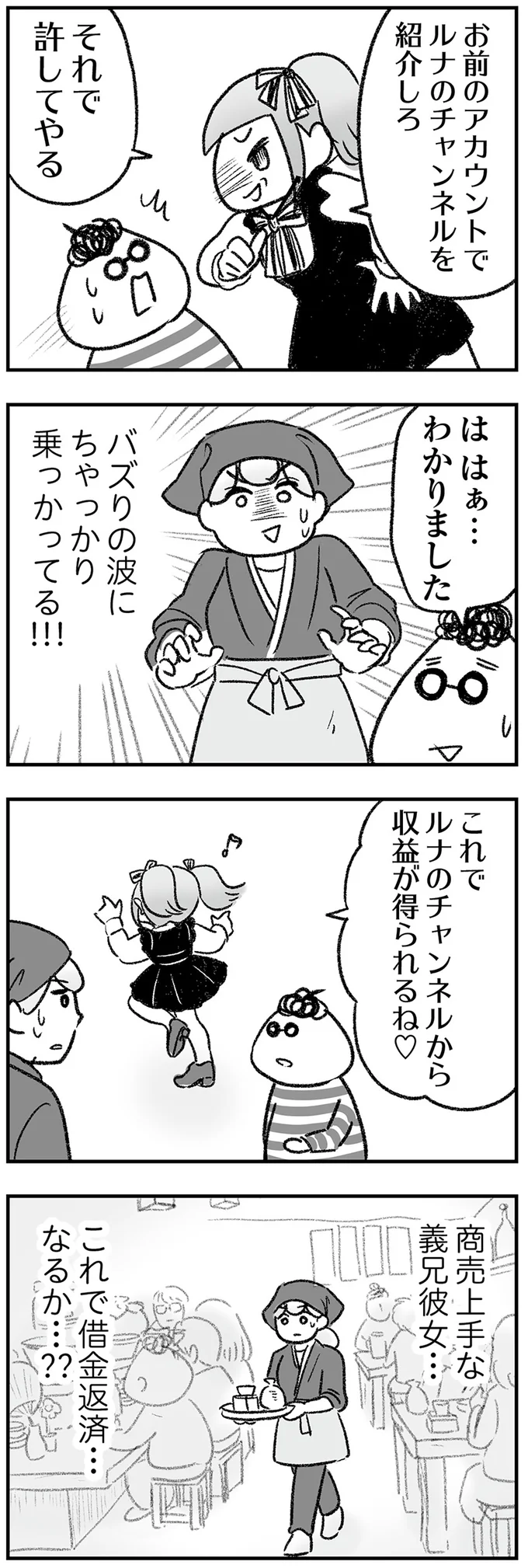 『わが家に地獄がやってきた』より