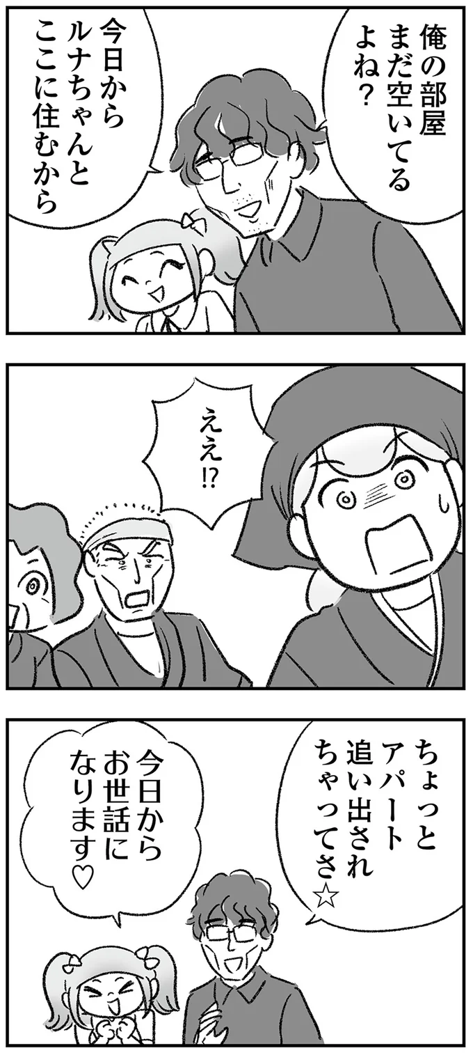今日からここに住むから