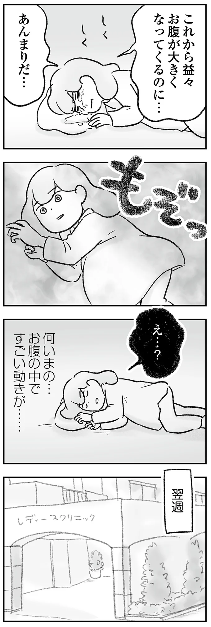 『わが家に地獄がやってきた』より