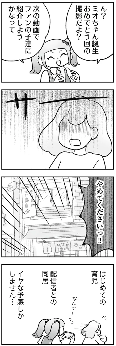 『わが家に地獄がやってきた』より