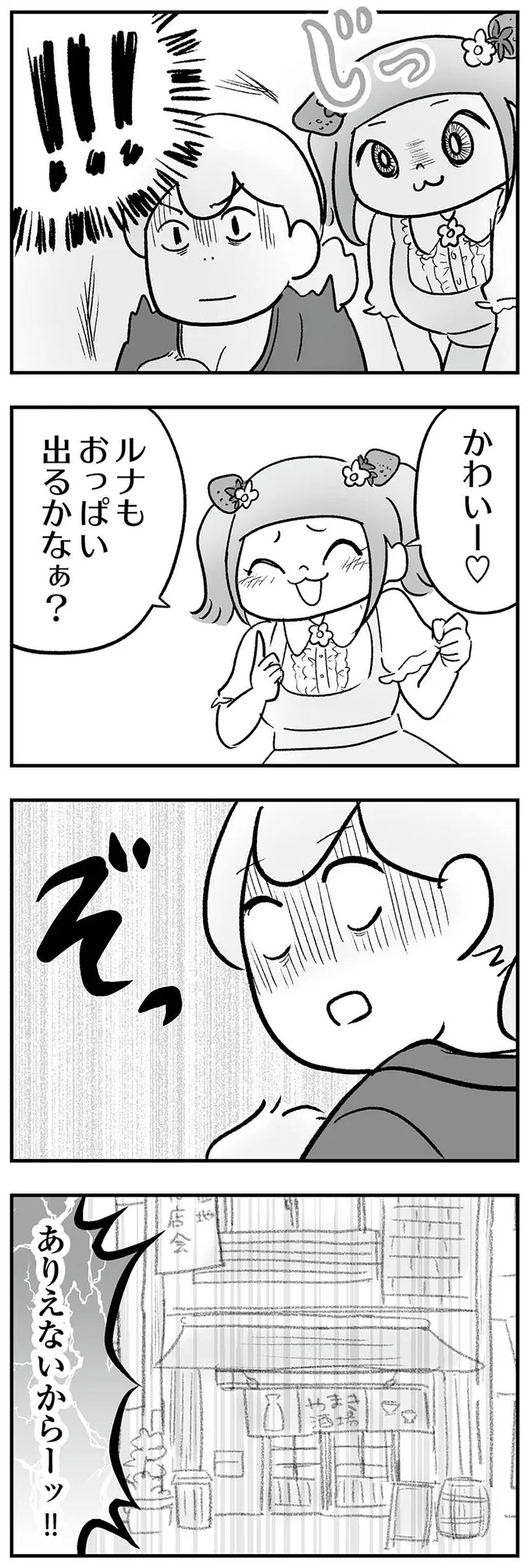 『わが家に地獄がやってきた』より