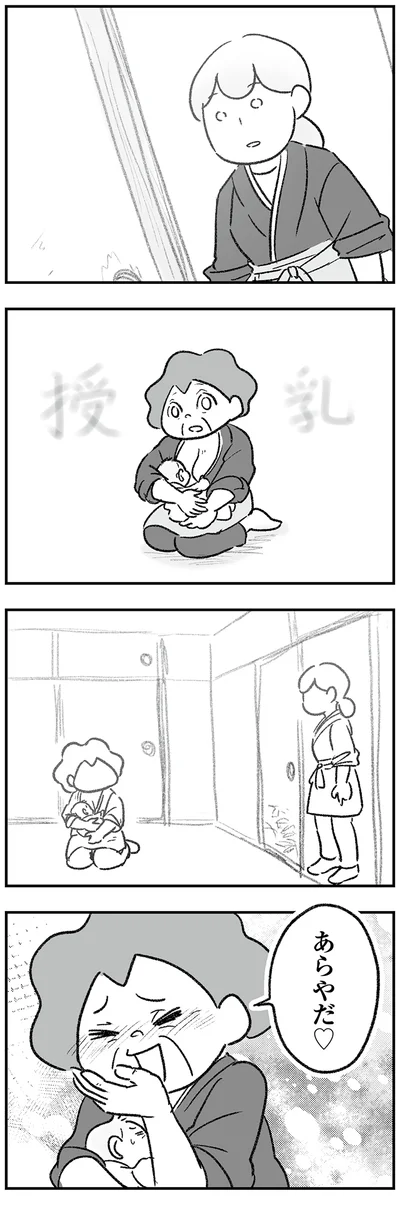 『わが家に地獄がやってきた』より