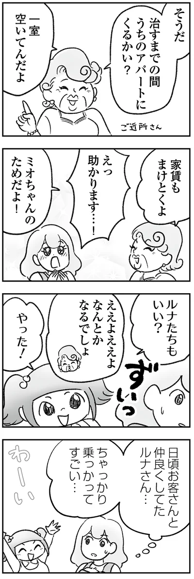 『わが家に地獄がやってきた』より