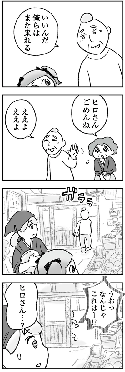 『わが家に地獄がやってきた』より