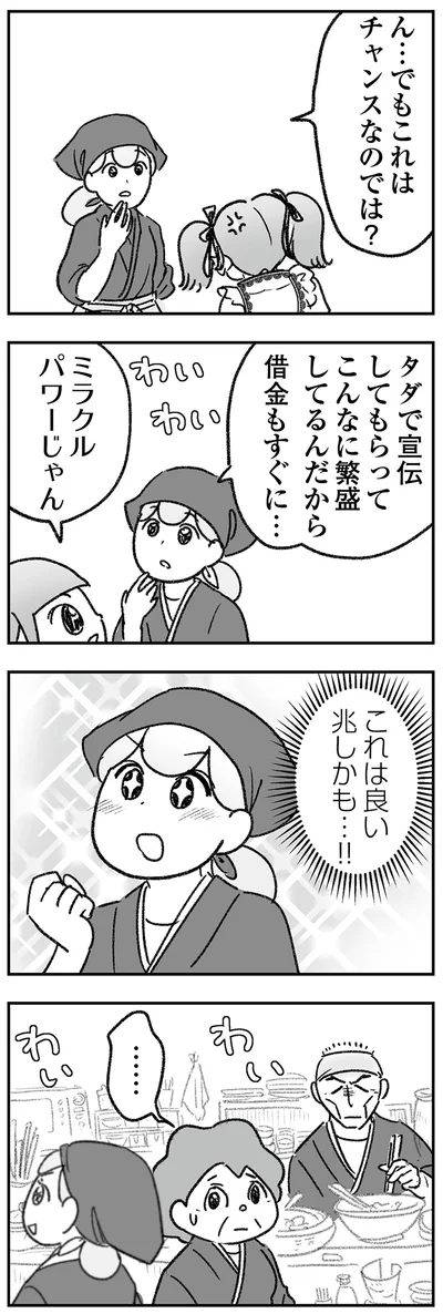 『わが家に地獄がやってきた』より