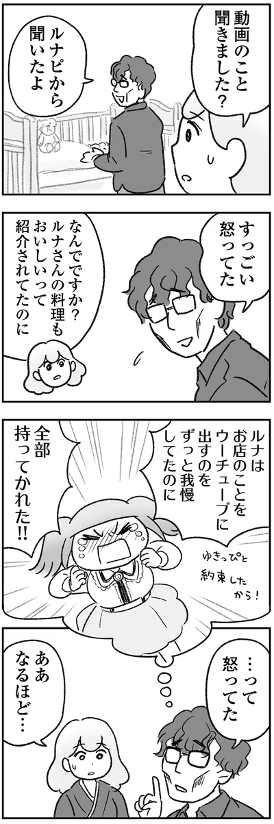 『わが家に地獄がやってきた』より