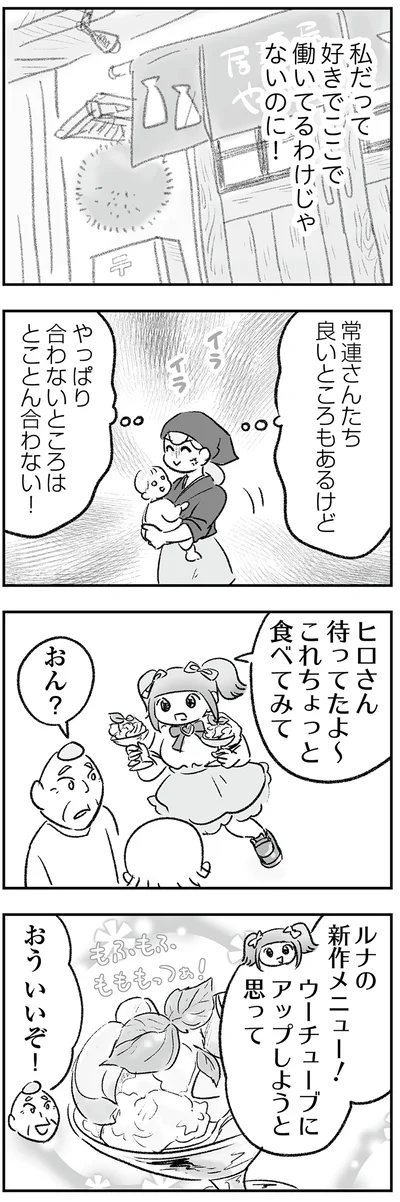 『わが家に地獄がやってきた』より