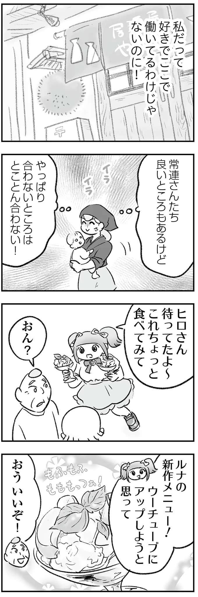 『わが家に地獄がやってきた』より