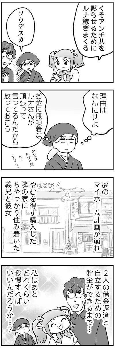 『わが家に地獄がやってきた』より