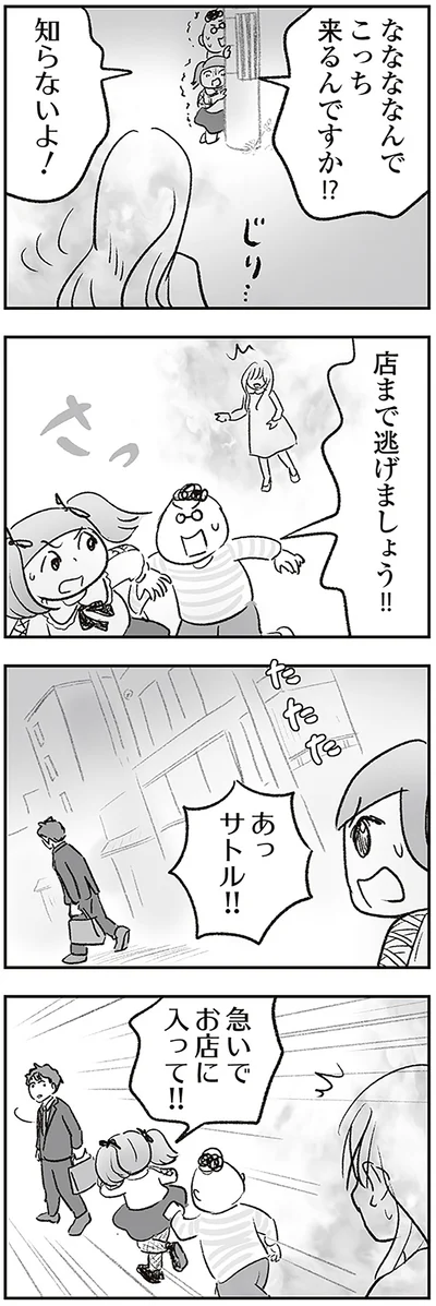 『わが家に地獄がやってきた』より