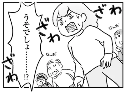  『わが家に地獄がやって来た』より