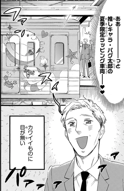 カワイイものに目が無い