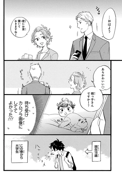あら、かわいい