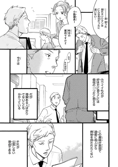 昔習った隠れキリシタンはこんな気分だったに違いない...
