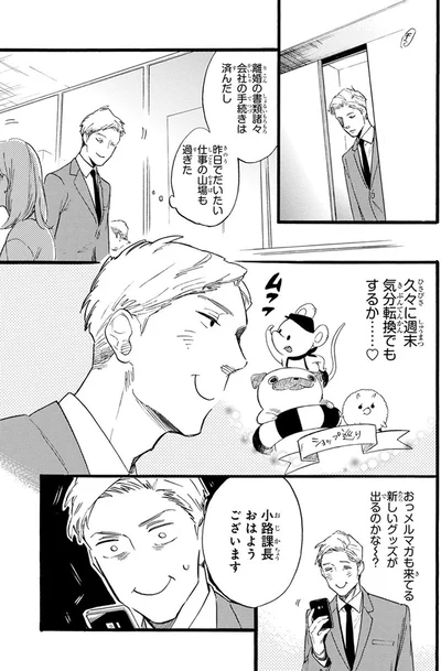久々に週末気分転換でもするか...