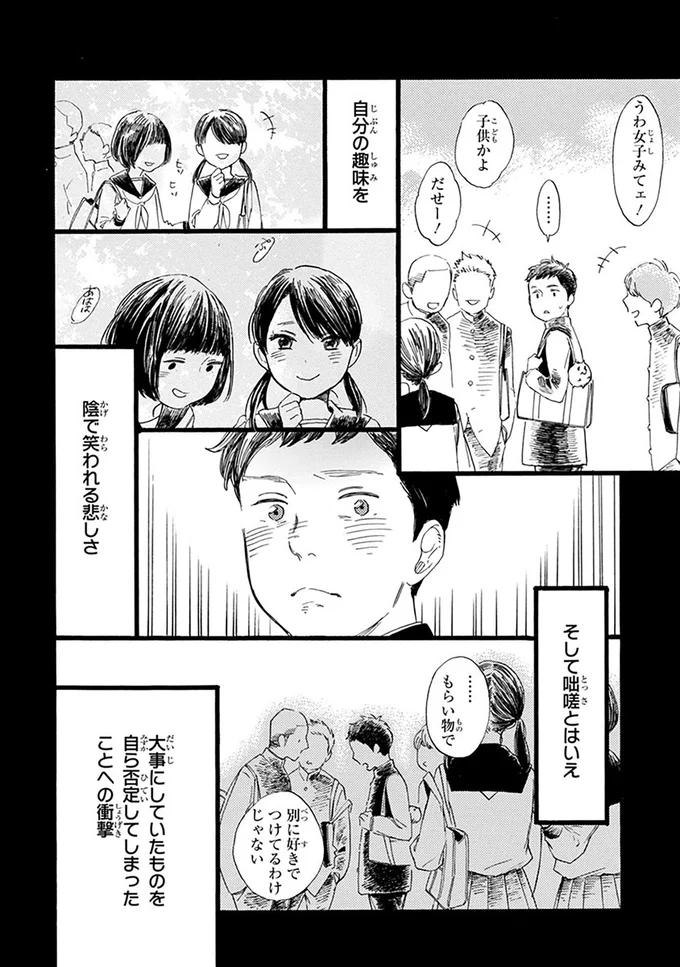 うわ女子みてェ！