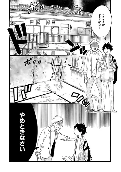 『おじさんはカワイイものがお好き。』より