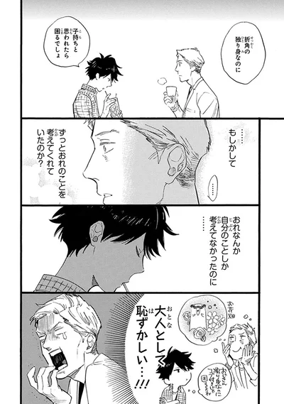 『おじさんはカワイイものがお好き。』より