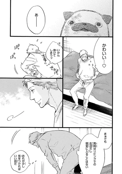 『おじさんはカワイイものがお好き。』より