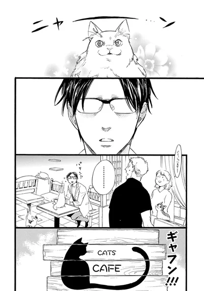 『おじさんはカワイイものがお好き。』より