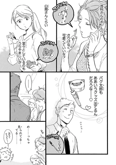 『おじさんはカワイイものがお好き。』より