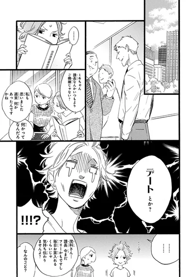 『おじさんはカワイイものがお好き。』より