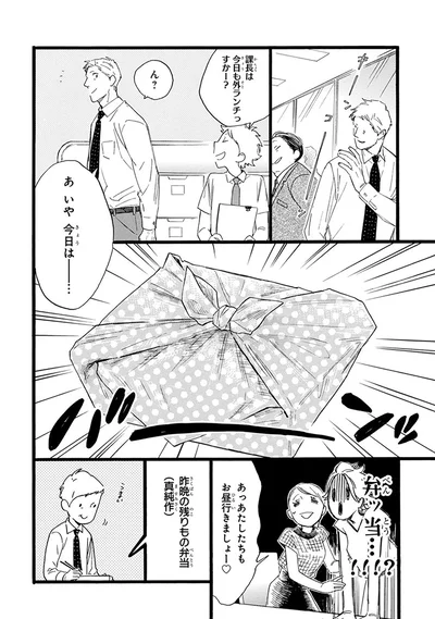 『おじさんはカワイイものがお好き。』より
