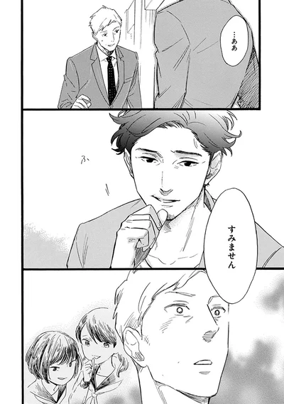 『おじさんはカワイイものがお好き。』より