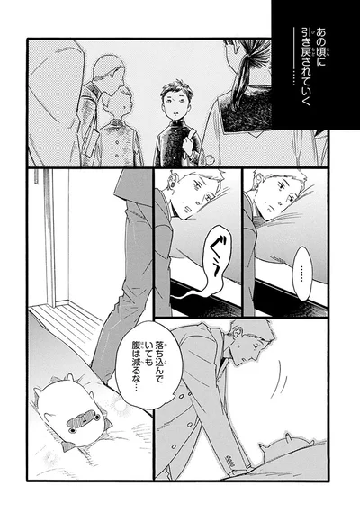 『おじさんはカワイイものがお好き。』より