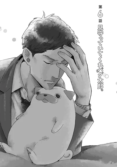 『おじさんはカワイイものがお好き。』より