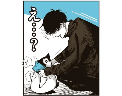え…？